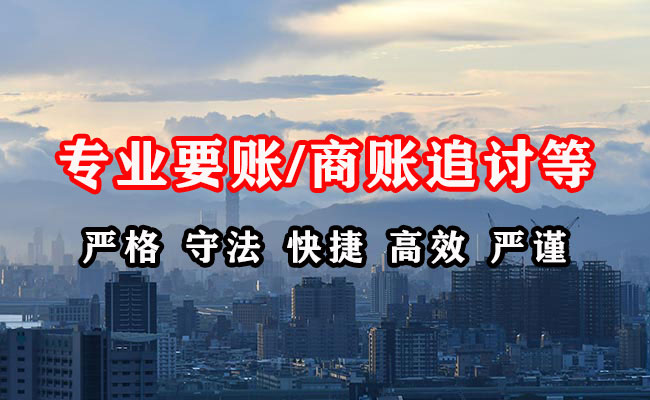 天门讨债公司